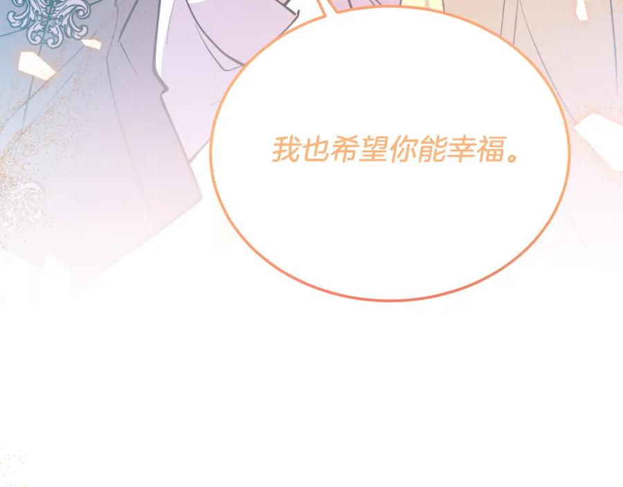 《把我的小狗送上皇位》第82话 我爱你 第114页