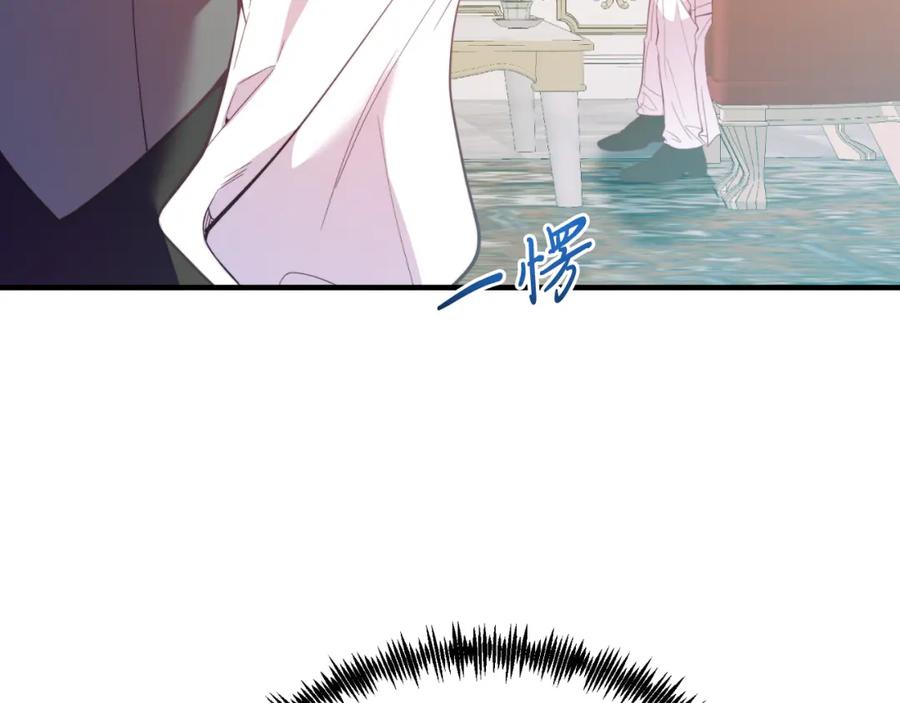 《把我的小狗送上皇位》第82话 我爱你 第191页