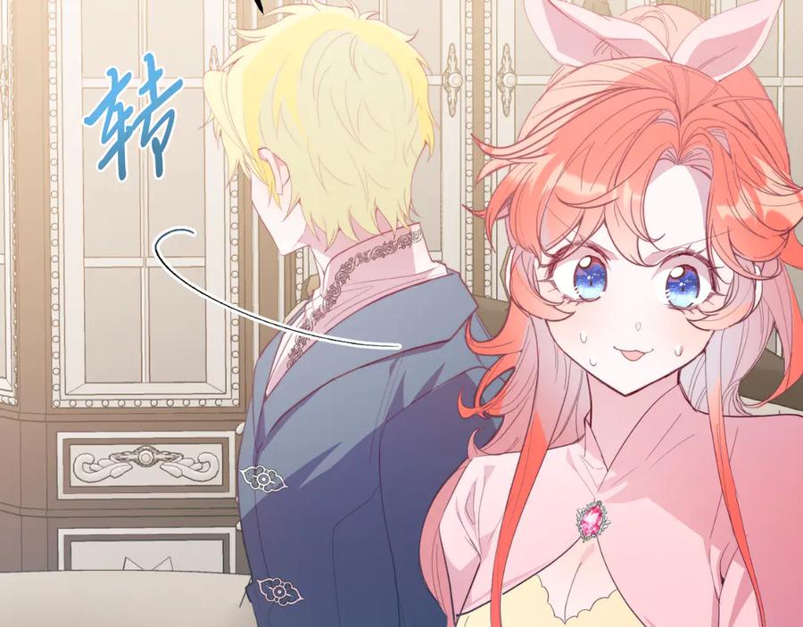 《把我的小狗送上皇位》第83话 专属治疗师 第102页