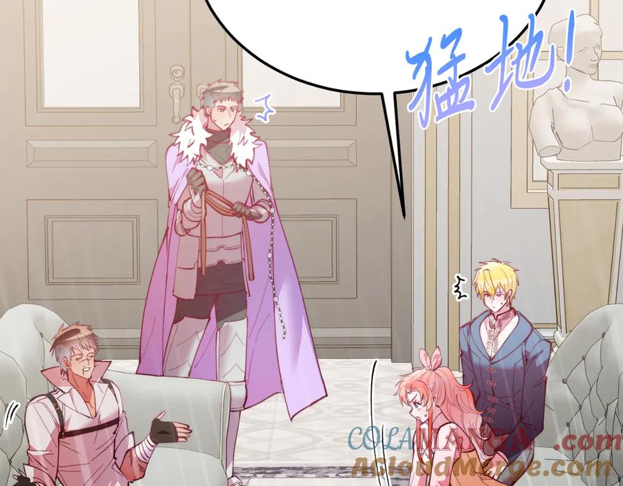 《把我的小狗送上皇位》第83话 专属治疗师 第165页