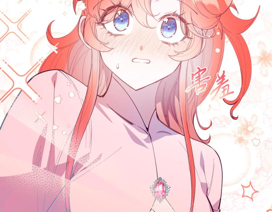 《把我的小狗送上皇位》第83话 专属治疗师 第139页