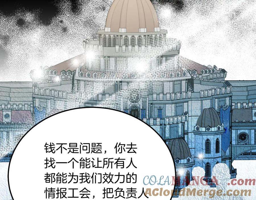 《把我的小狗送上皇位》第83话 专属治疗师 第25页