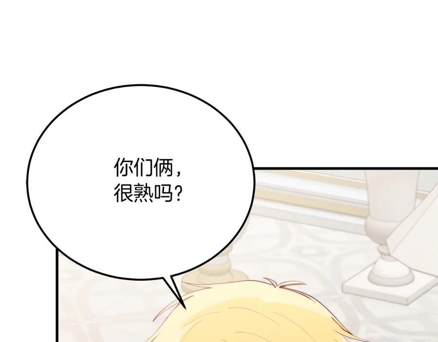 《把我的小狗送上皇位》第83话 专属治疗师 第176页