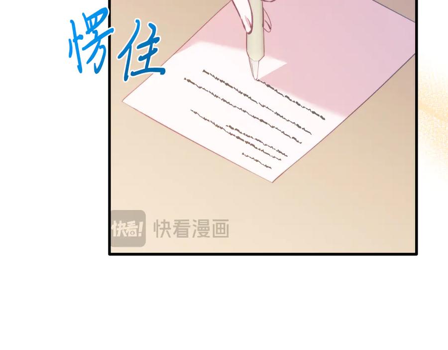 《把我的小狗送上皇位》第83话 专属治疗师 第88页