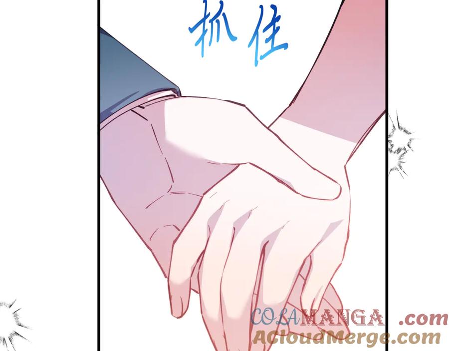 《把我的小狗送上皇位》第83话 专属治疗师 第117页