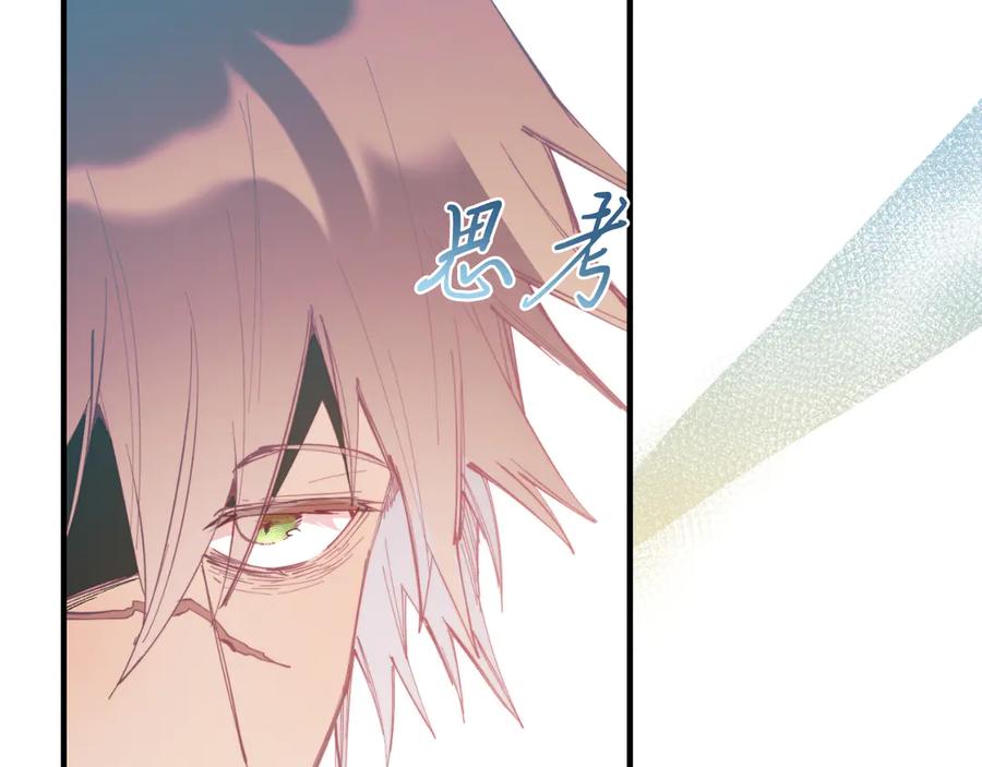 《把我的小狗送上皇位》第83话 专属治疗师 第171页