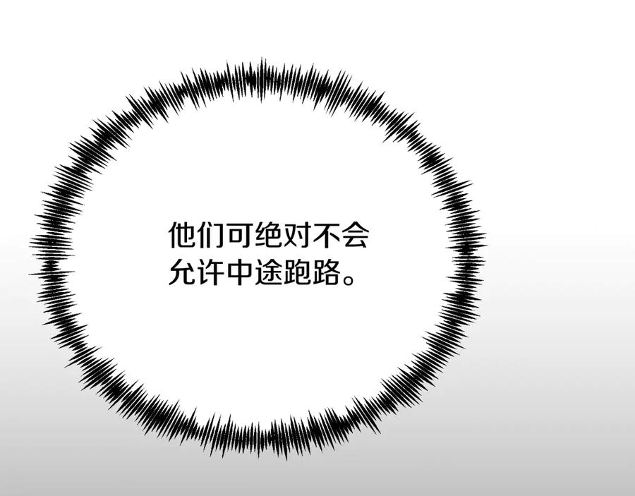 《把我的小狗送上皇位》第83话 专属治疗师 第42页