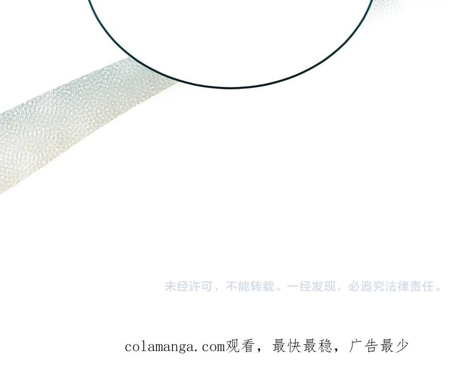 《把我的小狗送上皇位》第83话 专属治疗师 第190页