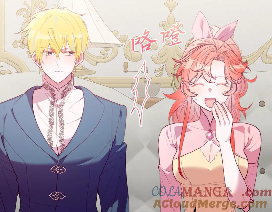 《把我的小狗送上皇位》第83话 专属治疗师 第157页