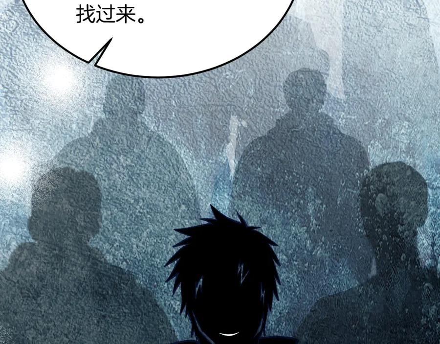 《把我的小狗送上皇位》第83话 专属治疗师 第26页