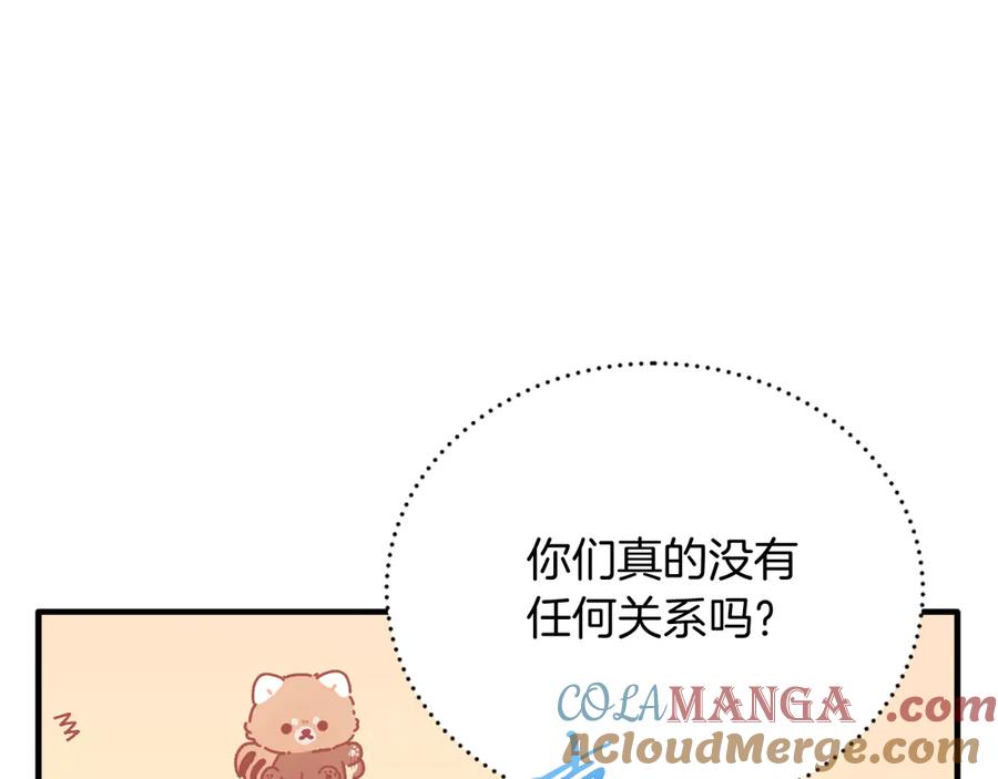 《把我的小狗送上皇位》第84话 正面对抗 第81页