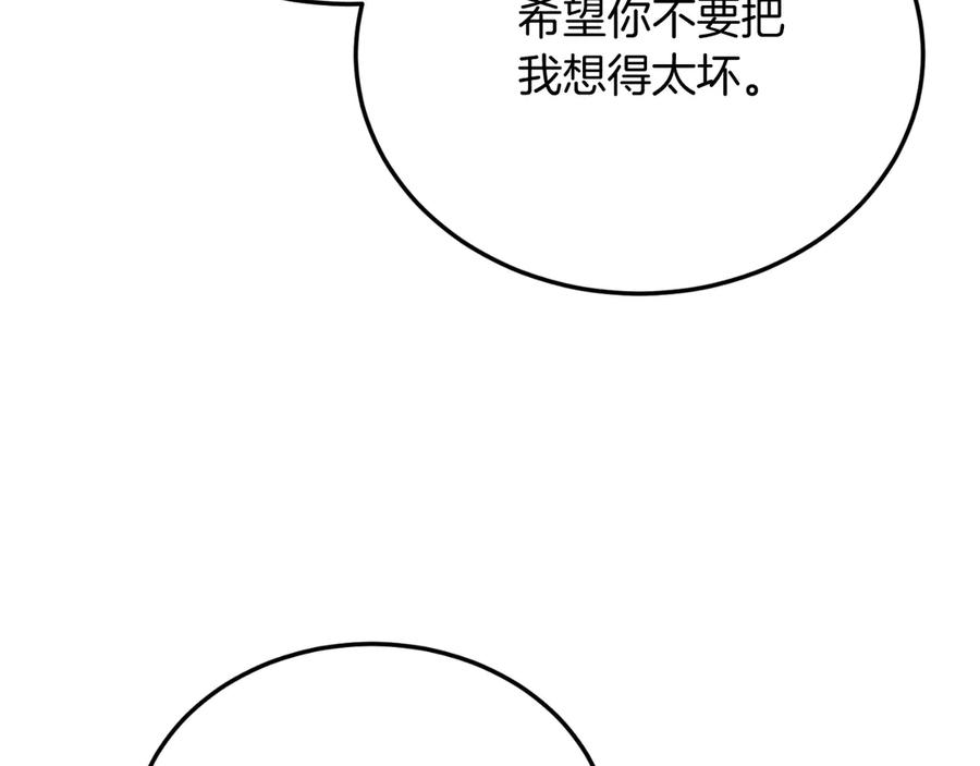《把我的小狗送上皇位》第84话 正面对抗 第68页