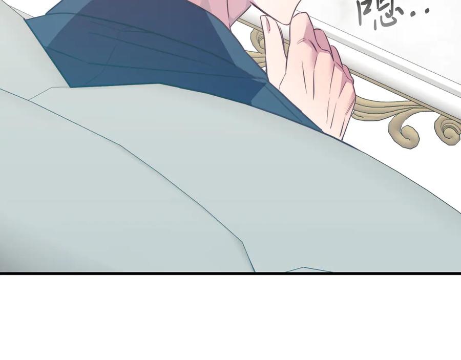 《把我的小狗送上皇位》第84话 正面对抗 第192页