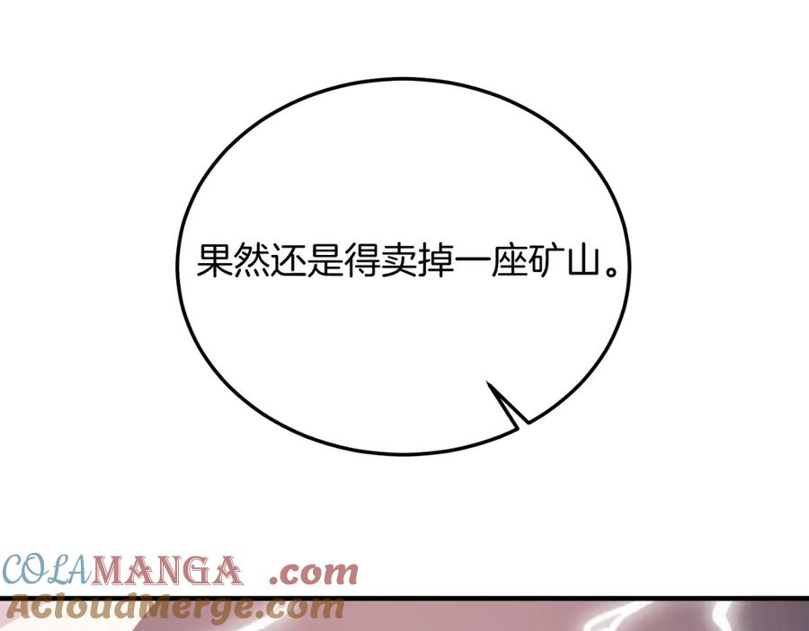 《把我的小狗送上皇位》第84话 正面对抗 第193页
