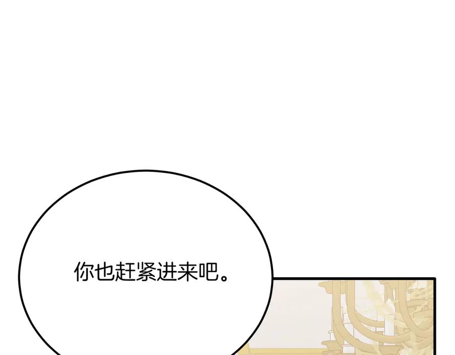 《把我的小狗送上皇位》第84话 正面对抗 第106页