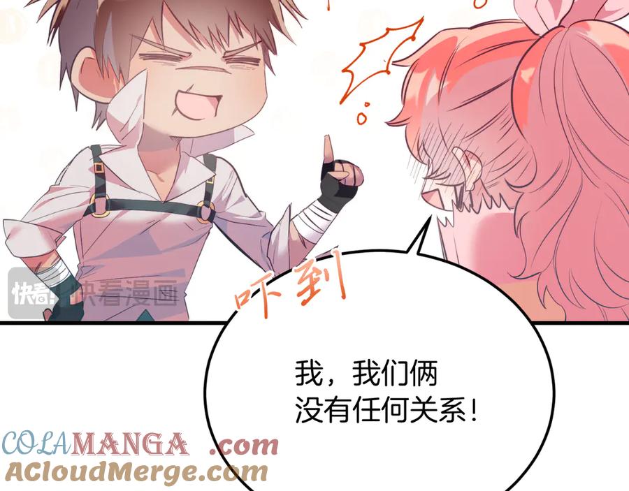 《把我的小狗送上皇位》第84话 正面对抗 第45页