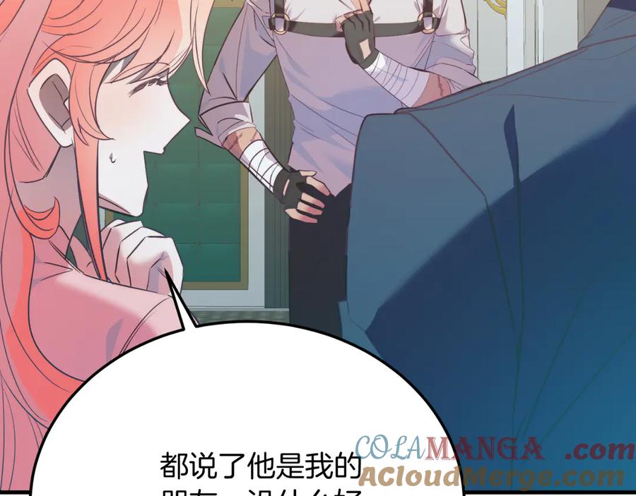 《把我的小狗送上皇位》第84话 正面对抗 第93页