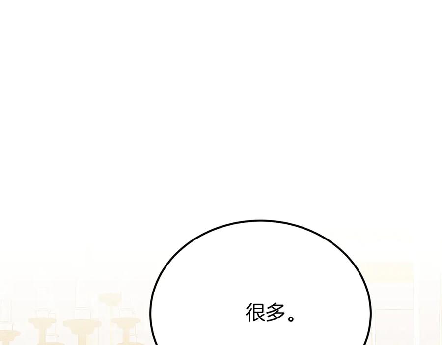 《把我的小狗送上皇位》第84话 正面对抗 第91页