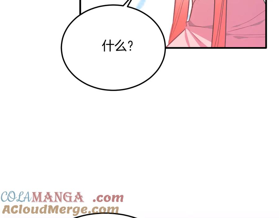 《把我的小狗送上皇位》第84话 正面对抗 第41页