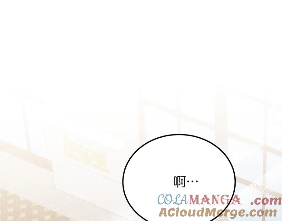 《把我的小狗送上皇位》第84话 正面对抗 第65页