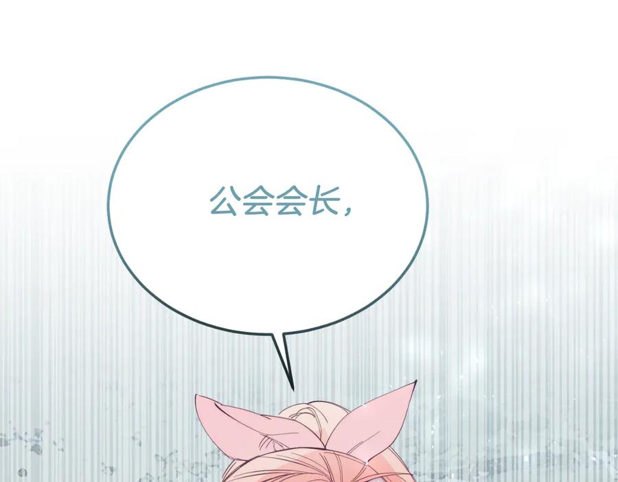 《把我的小狗送上皇位》第84话 正面对抗 第6页