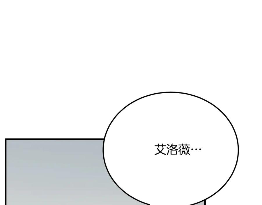 《把我的小狗送上皇位》第84话 正面对抗 第27页