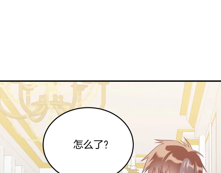 《把我的小狗送上皇位》第84话 正面对抗 第74页