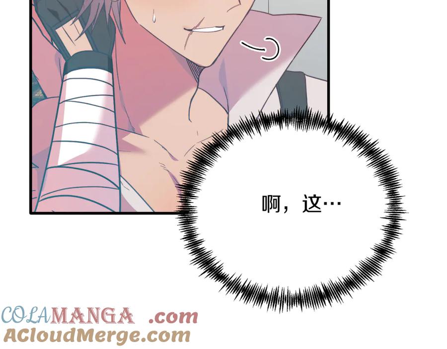 《把我的小狗送上皇位》第84话 正面对抗 第113页