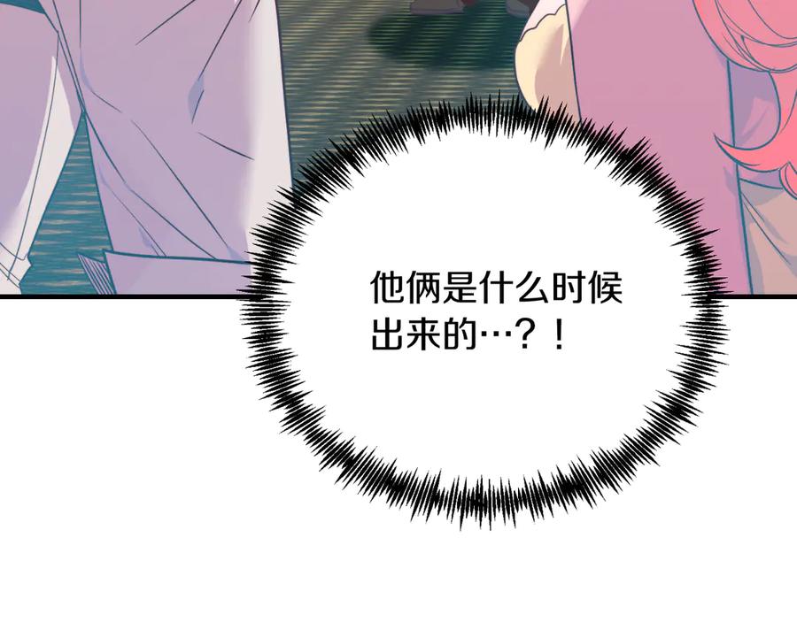《把我的小狗送上皇位》第84话 正面对抗 第79页