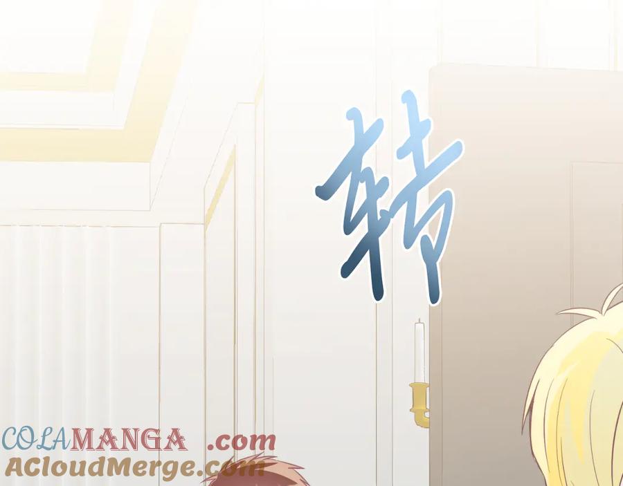 《把我的小狗送上皇位》第84话 正面对抗 第109页