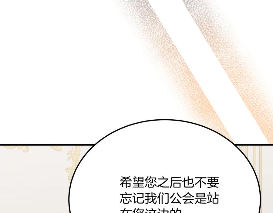 《把我的小狗送上皇位》第84话 正面对抗 第164页