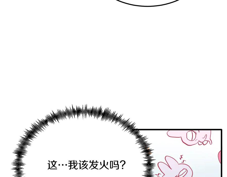 《把我的小狗送上皇位》第84话 正面对抗 第59页