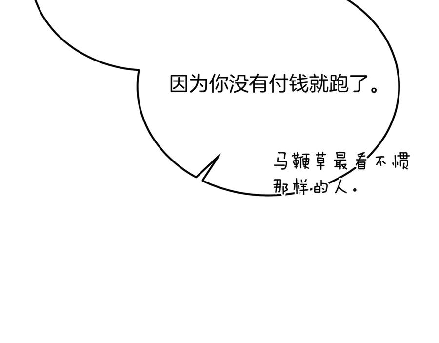 《把我的小狗送上皇位》第84话 正面对抗 第62页