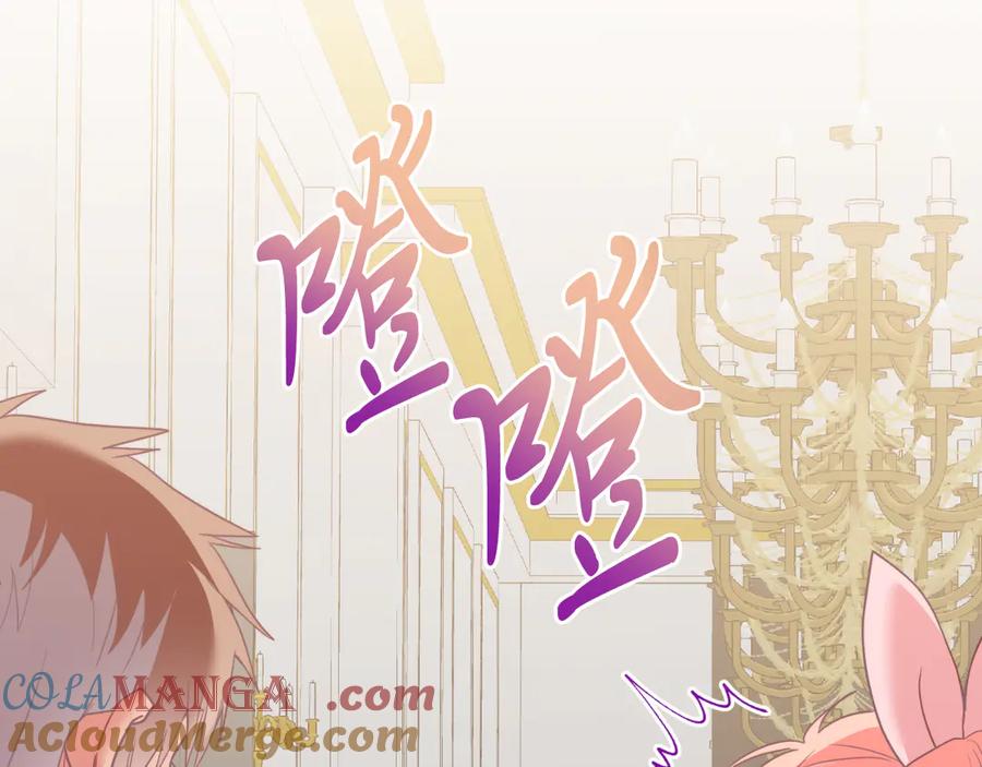 《把我的小狗送上皇位》第84话 正面对抗 第77页