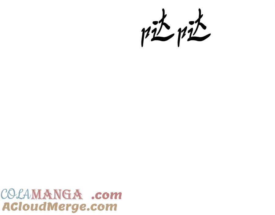 《把我的小狗送上皇位》第84话 正面对抗 第117页