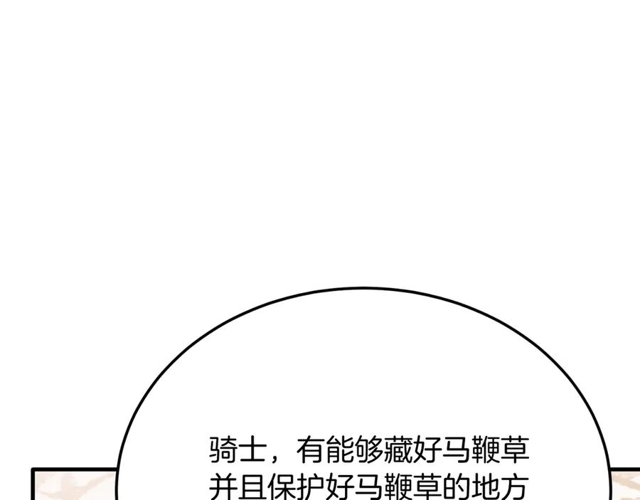 《把我的小狗送上皇位》第84话 正面对抗 第186页