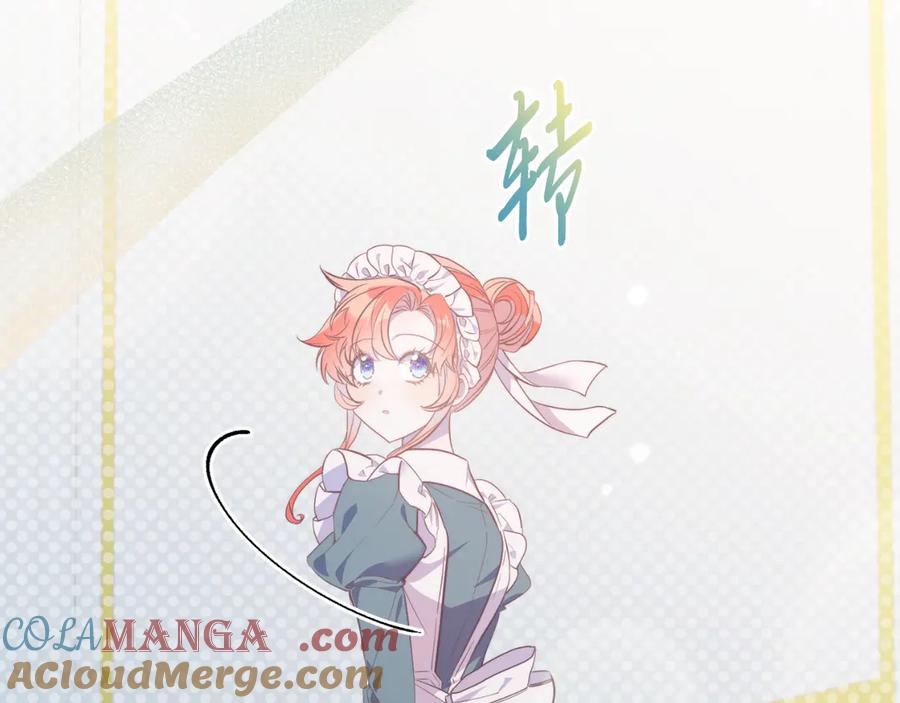 《把我的小狗送上皇位》第85话 宴会 第9页