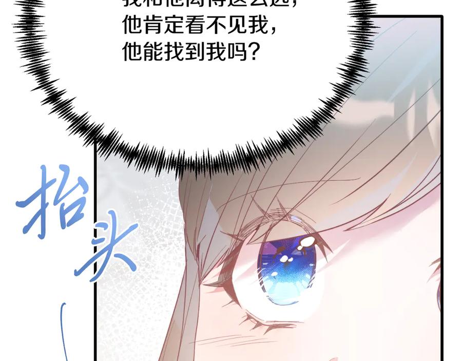 《把我的小狗送上皇位》第85话 宴会 第202页