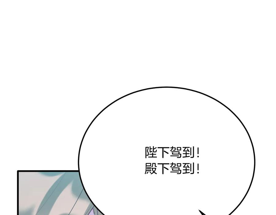 《把我的小狗送上皇位》第85话 宴会 第162页