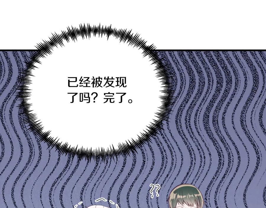 《把我的小狗送上皇位》第85话 宴会 第160页