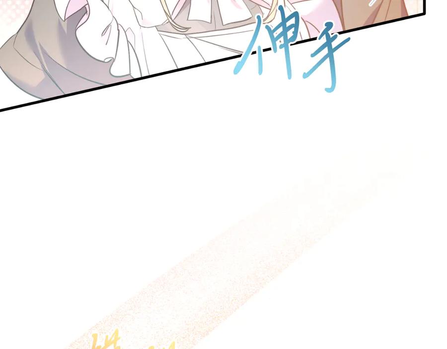 《把我的小狗送上皇位》第85话 宴会 第50页