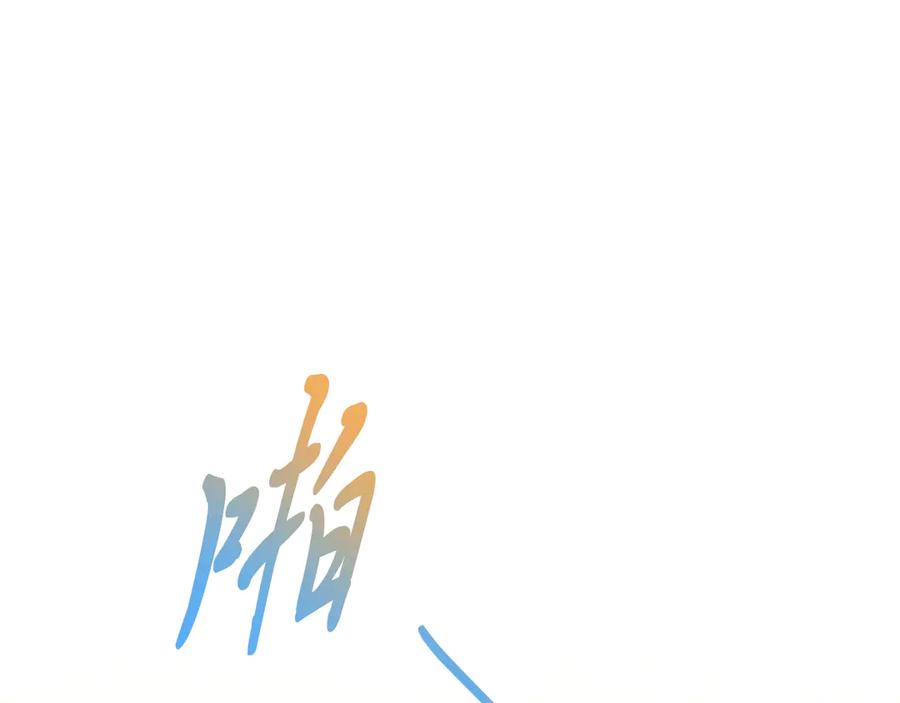《把我的小狗送上皇位》第85话 宴会 第36页