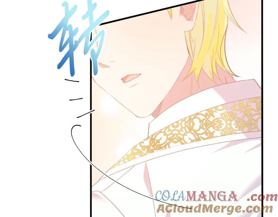 《把我的小狗送上皇位》第85话 宴会 第25页