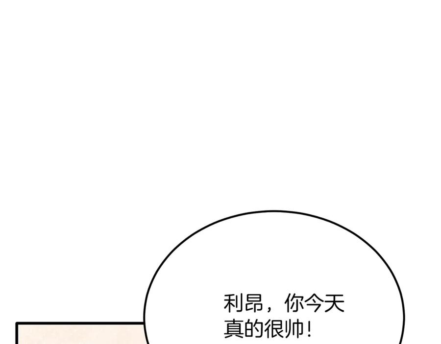 《把我的小狗送上皇位》第85话 宴会 第39页