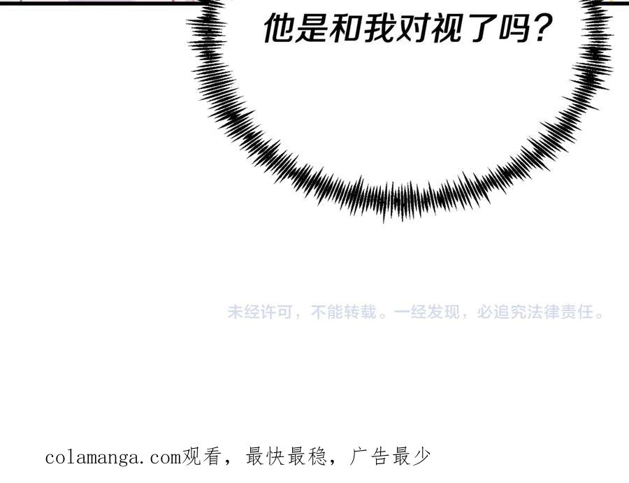 《把我的小狗送上皇位》第85话 宴会 第214页