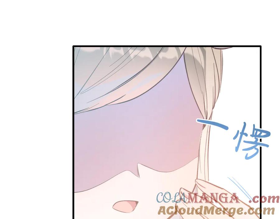 《把我的小狗送上皇位》第85话 宴会 第109页