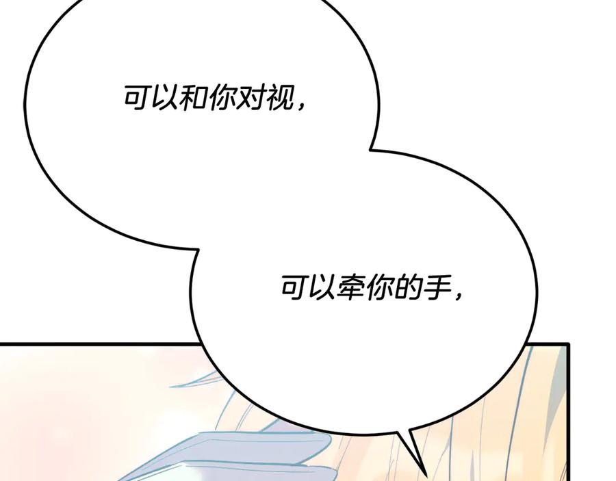 《把我的小狗送上皇位》第85话 宴会 第62页