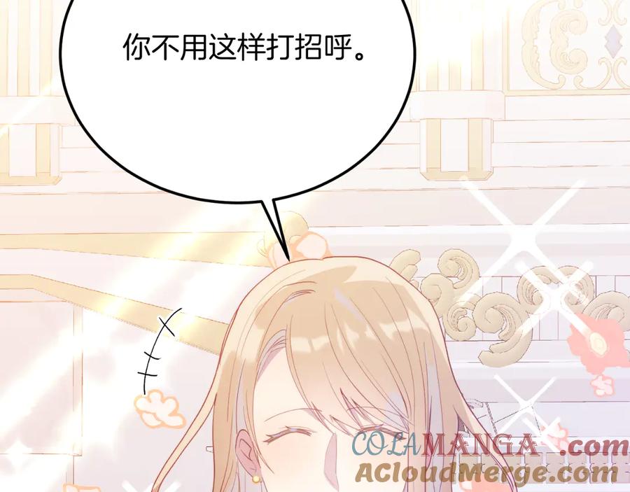 《把我的小狗送上皇位》第85话 宴会 第129页