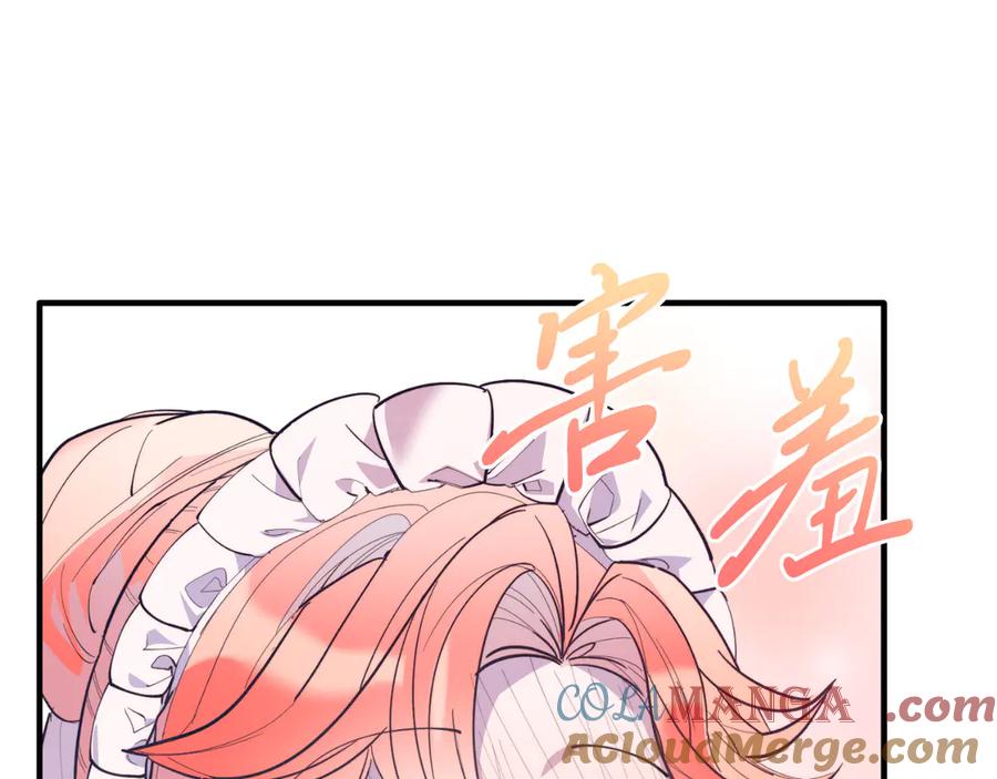 《把我的小狗送上皇位》第85话 宴会 第77页