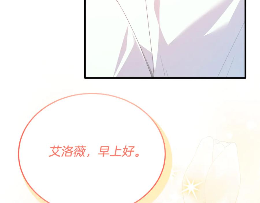 《把我的小狗送上皇位》第85话 宴会 第26页